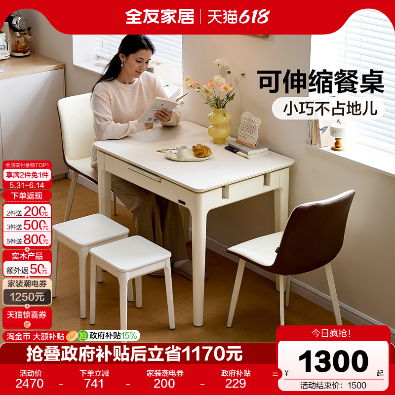 全友家居现代极简功能餐桌椅小户型客厅伸缩玻璃饭桌实木脚家具