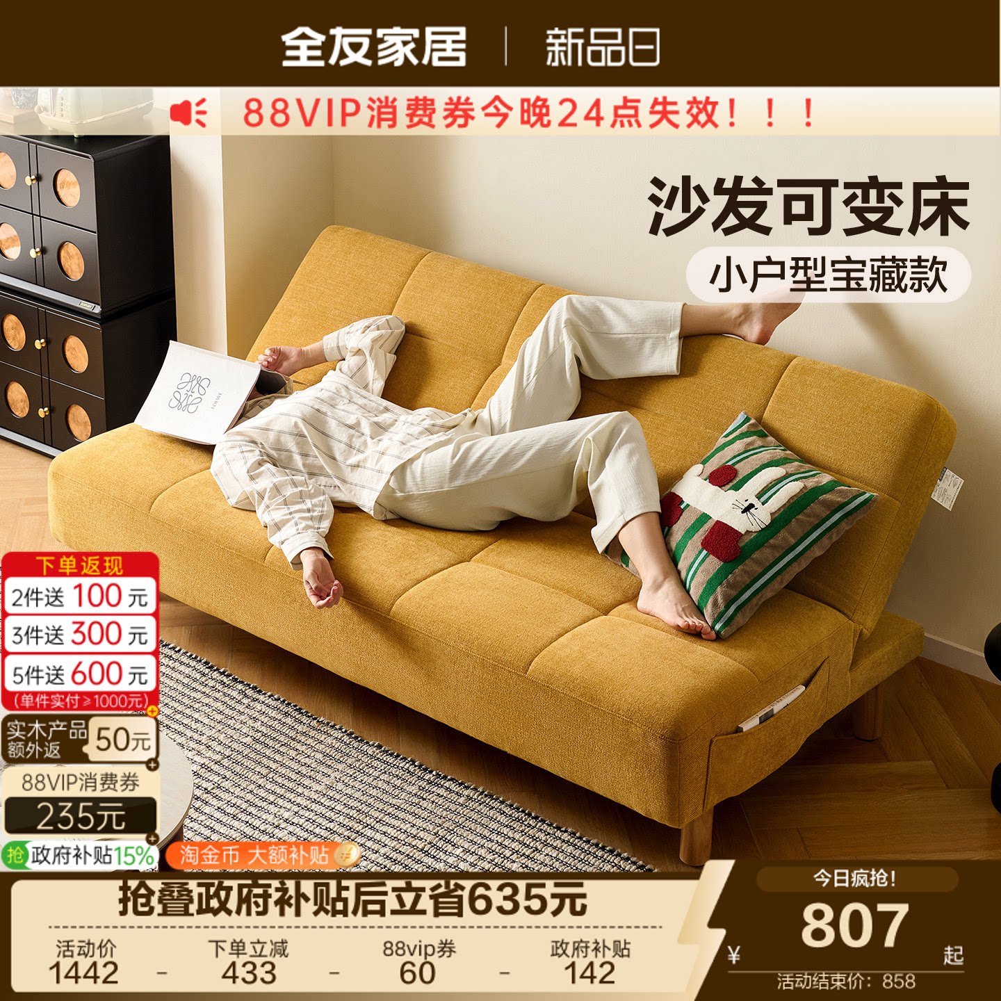 全友家居简约多功能沙发床小户型图片