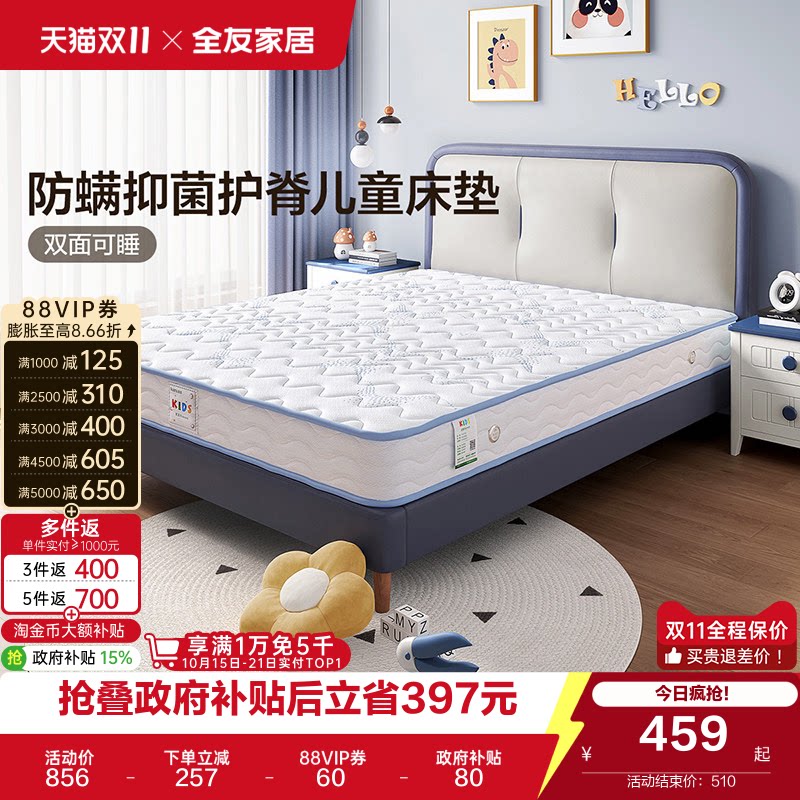 全友家居0胶水黄麻椰棕床垫硬垫卧室家用护脊席梦思弹簧儿童床垫