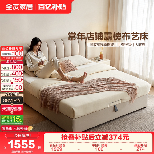 全友家居现代简约可拆洗布艺软床