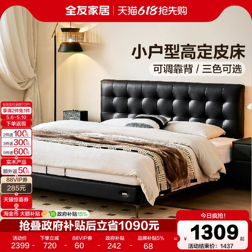 全友家居中古风意式魔方真皮床