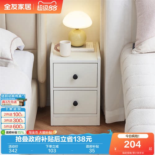 全友家居现代简约床头柜