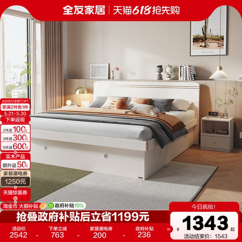 全友家居现代轻奢风板式床