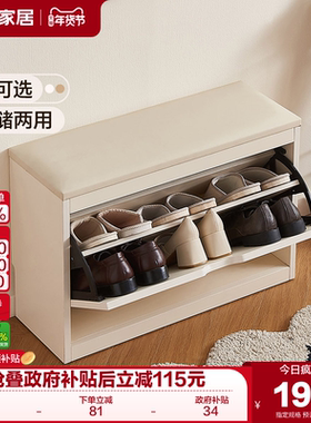 全友家居入户进门口坐凳翻斗玄关鞋柜客厅小户型鞋柜一体换鞋凳KD