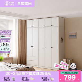 政府补贴全友家居现代简约带顶柜四门衣柜卧室家用靠墙储物衣橱