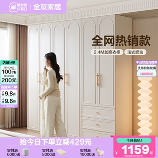 奶油风储物多功能四门衣柜卧室家用收纳衣橱 政府补贴全友家居法式