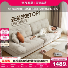 政府补贴全友家居奶油风猫抓布艺云朵沙发客厅小户型沙发床三人位