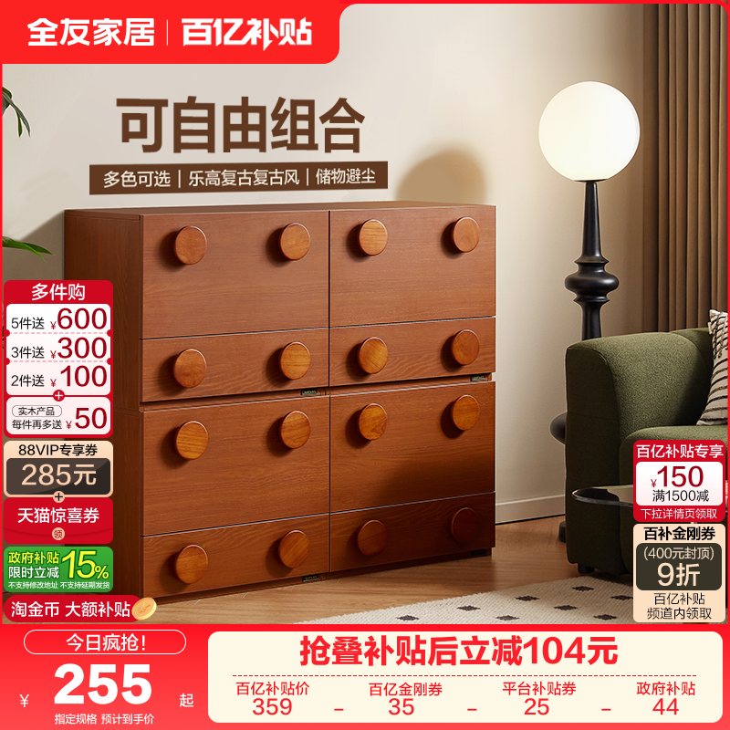 政府补贴全友家居卡门中古风客厅靠墙储物柜卧室床头收纳置物斗柜,住宅家具,斗柜,淘宝优惠券,粉丝福利购,淘宝优惠卷