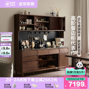 U标•胡桃纪 全友家居北美黑胡桃木实木餐边柜靠墙一体储物柜