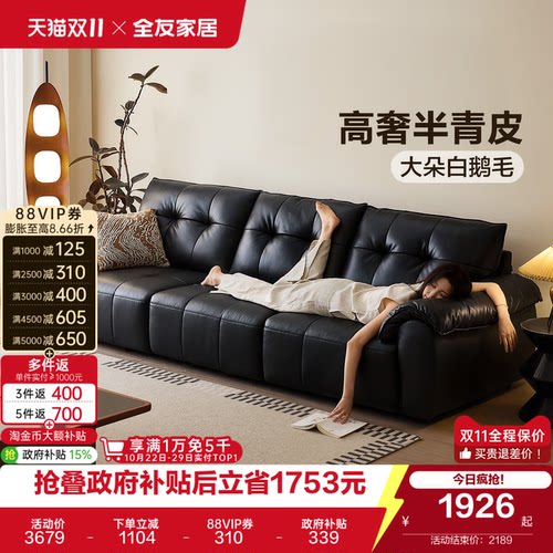 全友家居复古风客厅黑色真皮沙发
