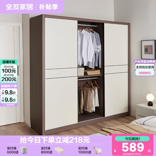 政府补贴全友家居现代简约推拉门衣柜卧室家用小户型成品移门衣橱