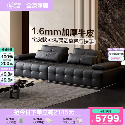 全友家居2025新款意式极简客厅家用直排黑色劳伦斯真皮沙发家具