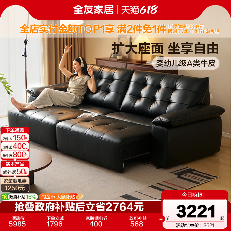 全友家居现代简约飞鸟沙发