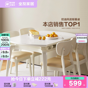 政府补贴全友家居奶油风可折叠变圆形吃饭桌子客厅家用餐桌椅组合
