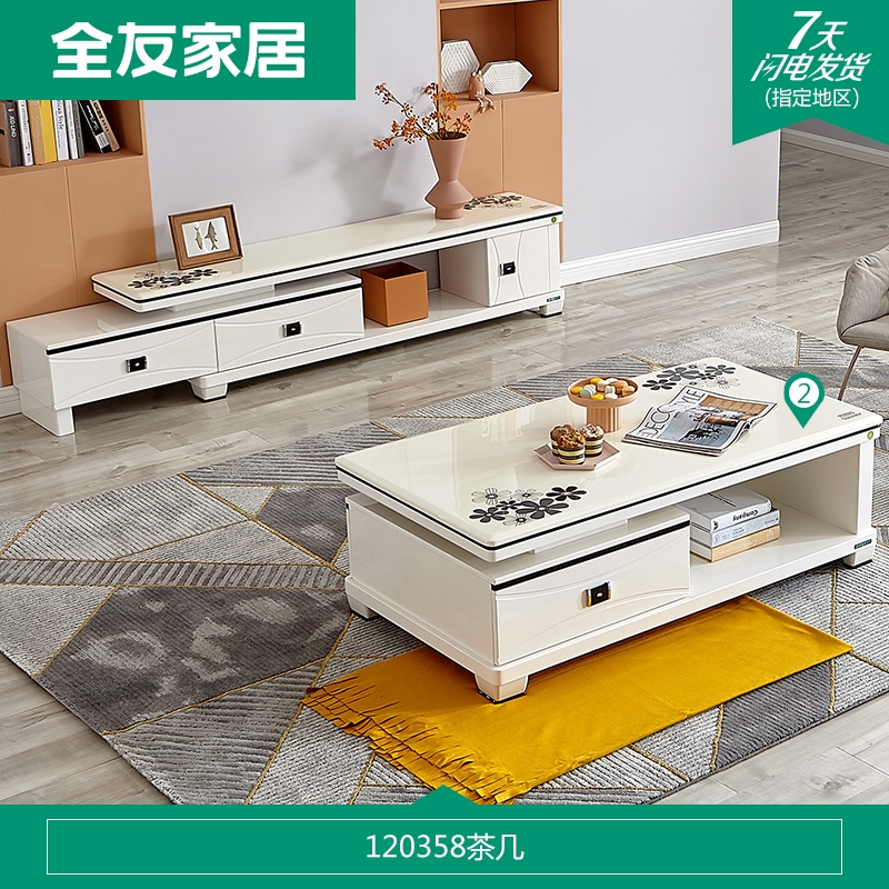 全友家居电视柜茶几组合120358