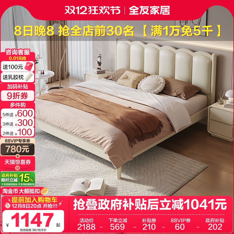 全友家居科技布框架实木