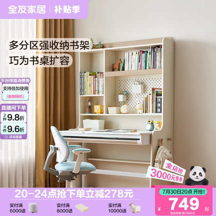 全友家居现代简约落地儿童书架学生家用靠墙洞洞板置物架2025新款