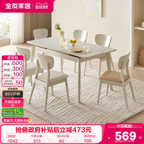 全友家居家用餐桌可伸缩现代简约