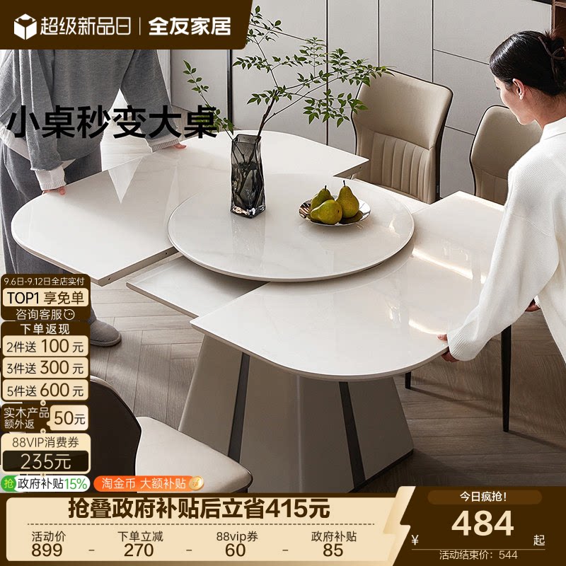 全友家居现代简约新款玻璃餐桌家用小户型客厅折叠伸缩方桌带转盘