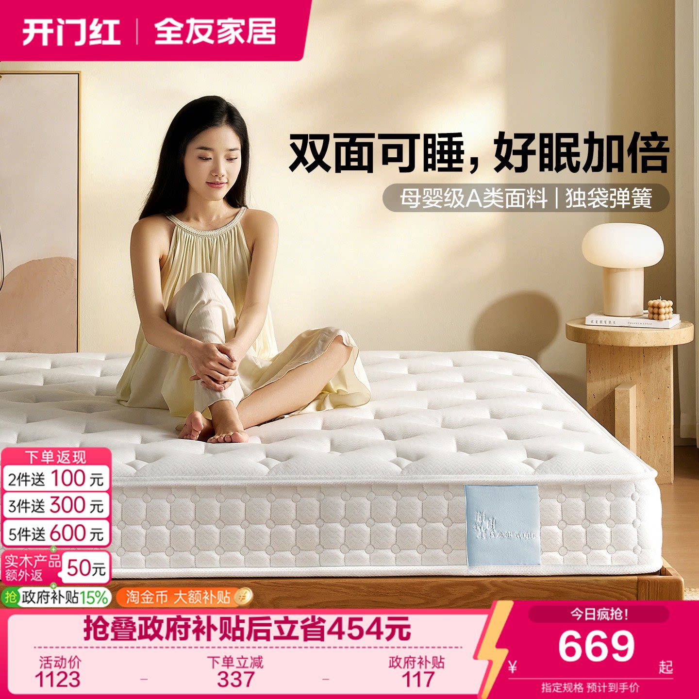 全友家居席梦思弹簧床垫硬垫子图片