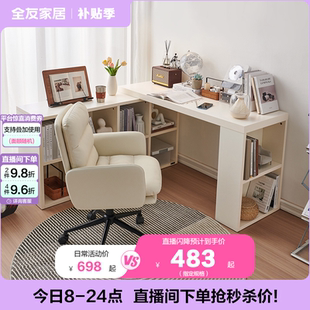 全友家居奶油风转角书桌柜卧室小户型家用可伸缩斗柜一体靠墙书桌