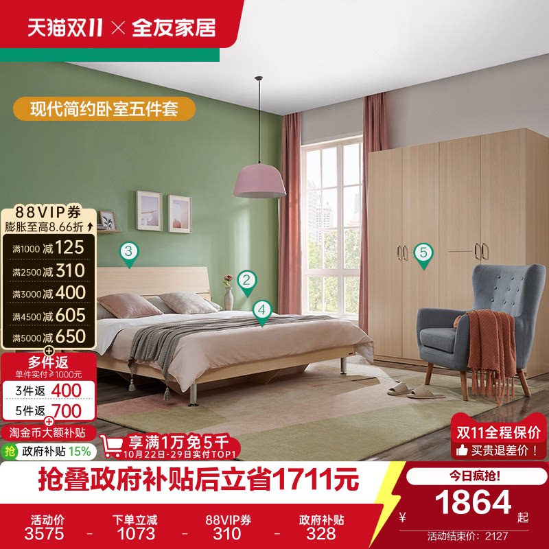 全友家居现代简约卧室板式双人床四门衣柜弹簧椰棕床垫床头柜组合