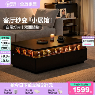 全友家居复古风岩板茶几客厅家用轻奢高级感带灯展示柜2025新款
