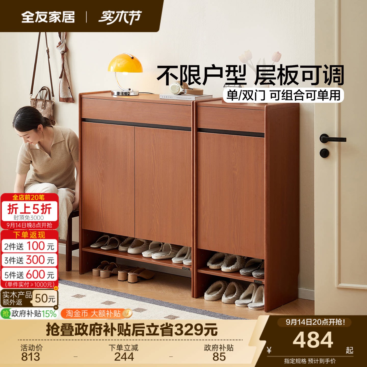 全友家居中古风鞋柜收纳柜一体图片