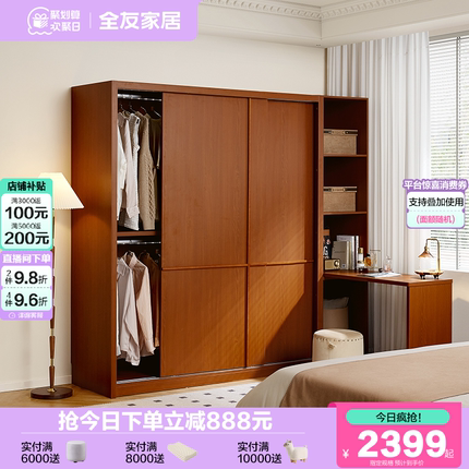 政府补贴全友家居中古风推拉门衣柜卧室家用衣橱2025新款移门柜