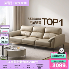 政府补贴全友家居现代极简真皮沙发2025新款客厅三人位小户型沙发