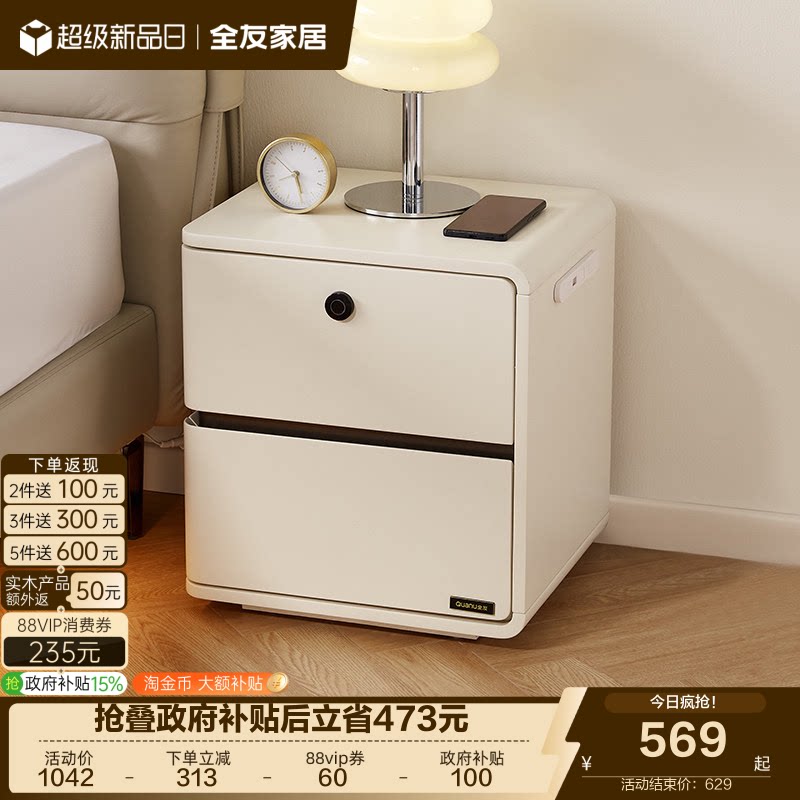 全友家居现代简约智能床头柜卧室家用可充电多功能高级抽屉柜子