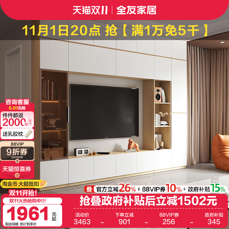 全友家居模块组合厅柜电视柜