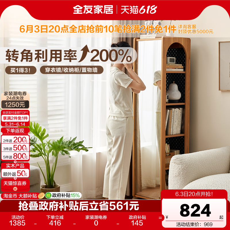 全友家居现代简约小户型客厅卧室全身镜一体转角储物书柜国家补贴