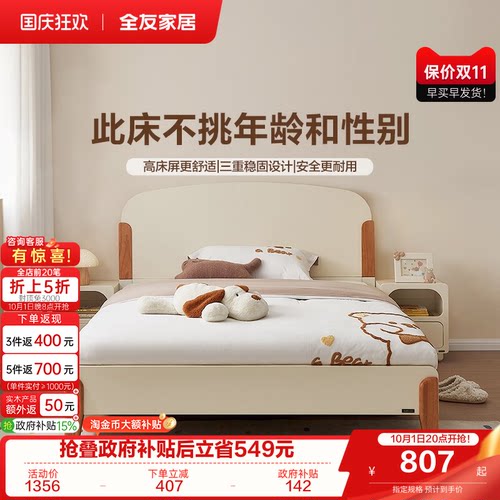 全友家居家用实木脚儿童床带抽
