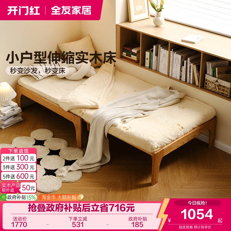 全友家居北欧实木伸缩床图片