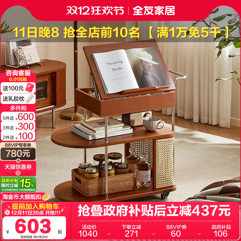 全友家居中古风沙发边几小户型客厅移动小推车2025新款阳台茶桌台