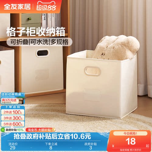 全友家居现代简约收纳盒