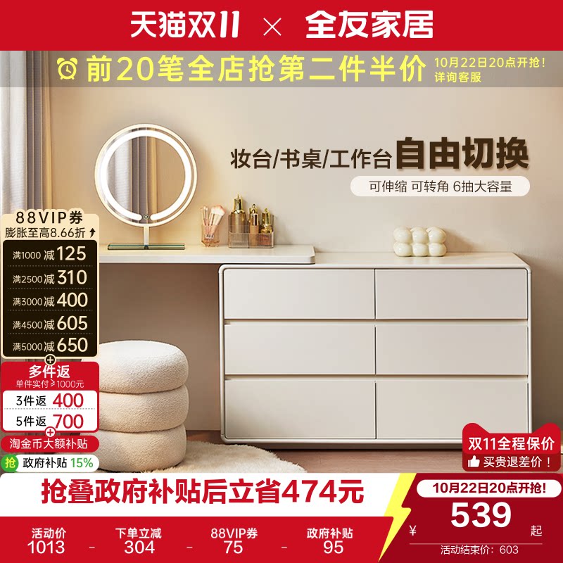 全友家居2026新款现代简约卧室家用化妆桌伸缩转角斗柜一体梳妆台