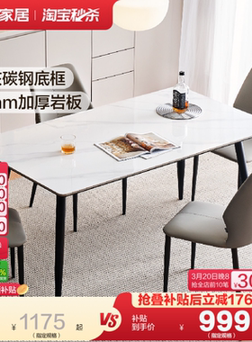 全友家居现代简约岩板餐桌椅组合客厅家用新款小户型长方形饭桌