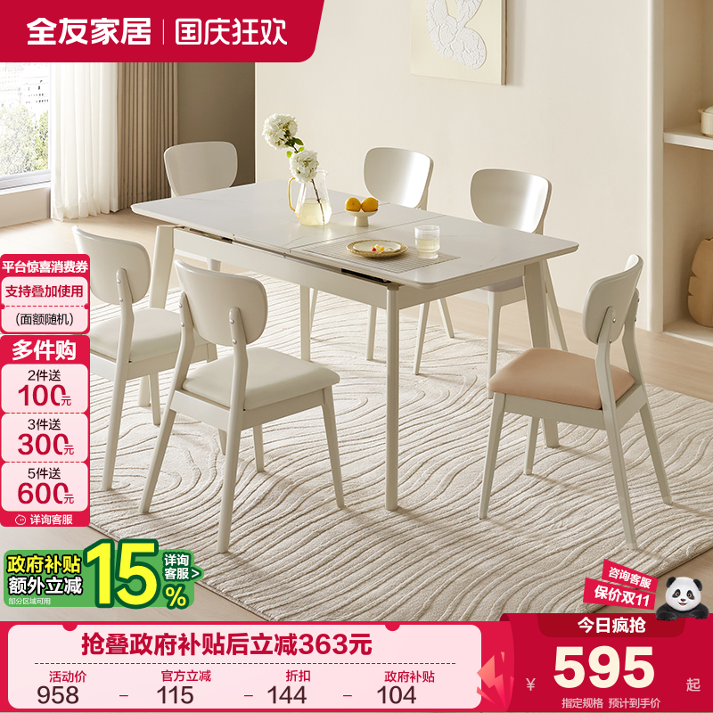 全友家居家用餐桌可伸缩现代简约