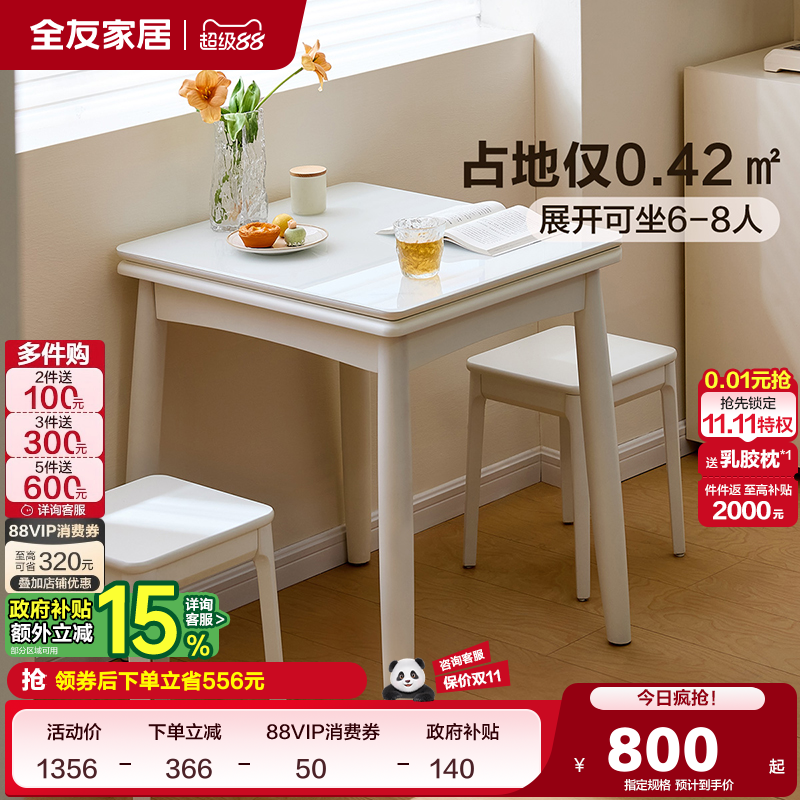 全友家居现代简约小户型折叠餐桌