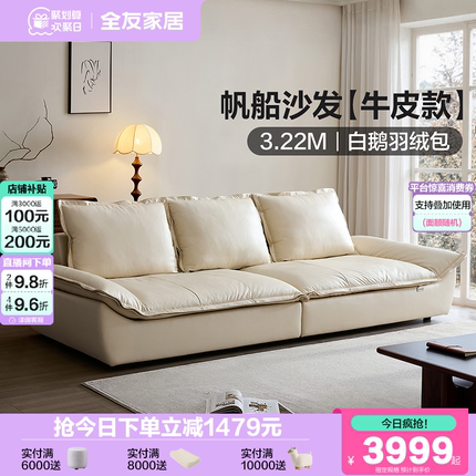 全友家居新款奶油风复古真皮沙发客厅直排帆船沙发头层牛皮家具