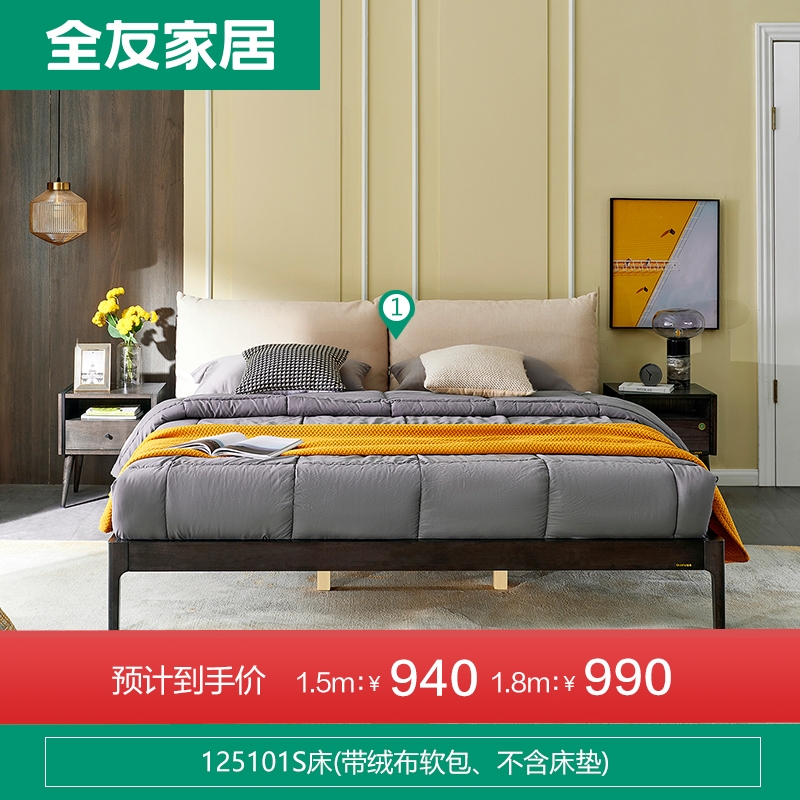全友家居意式实木双人床1.8米125101