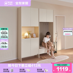 柜靠墙储物柜 政府补贴全友家居奶油风客厅家用门口入户玄关一体鞋