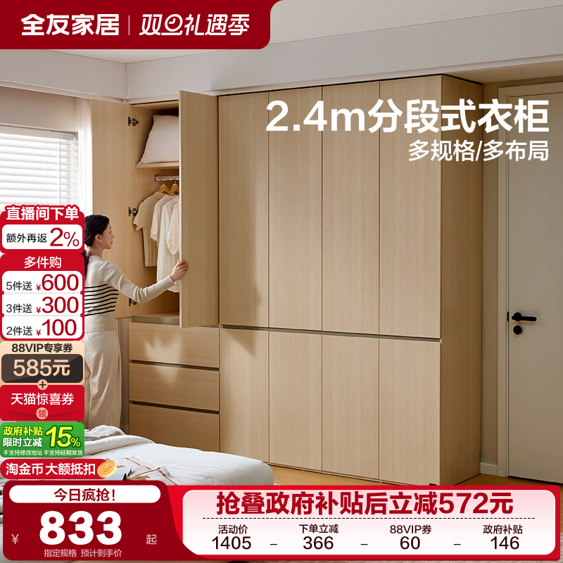 �ۻ��㣺ȫ�ѼҾ��ִ���Լ����¹������������ҷֶ�ʽ��Ʒ���³��Ҿ� 883.49Ԫ(������)