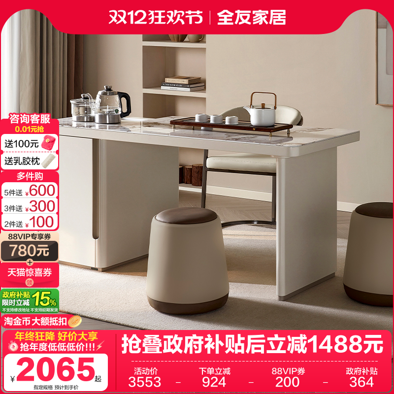 全友家居家用茶台茶桌