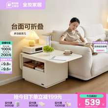 政府补贴全友家居2025新款奶油风小户型家用客厅阳台可折叠茶几桌