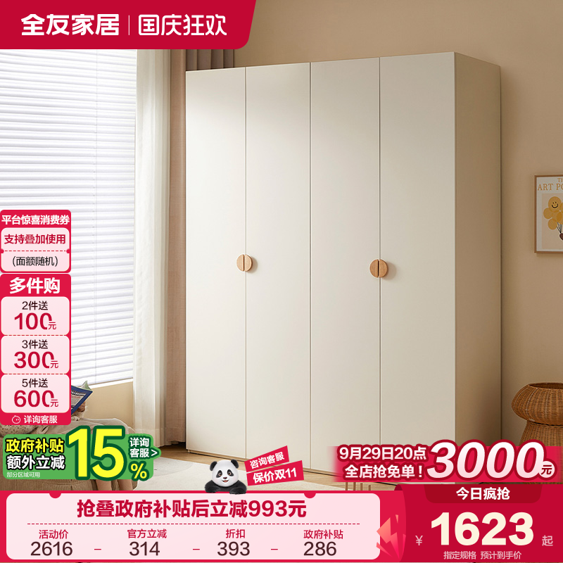 全友家居现代简约儿童衣柜