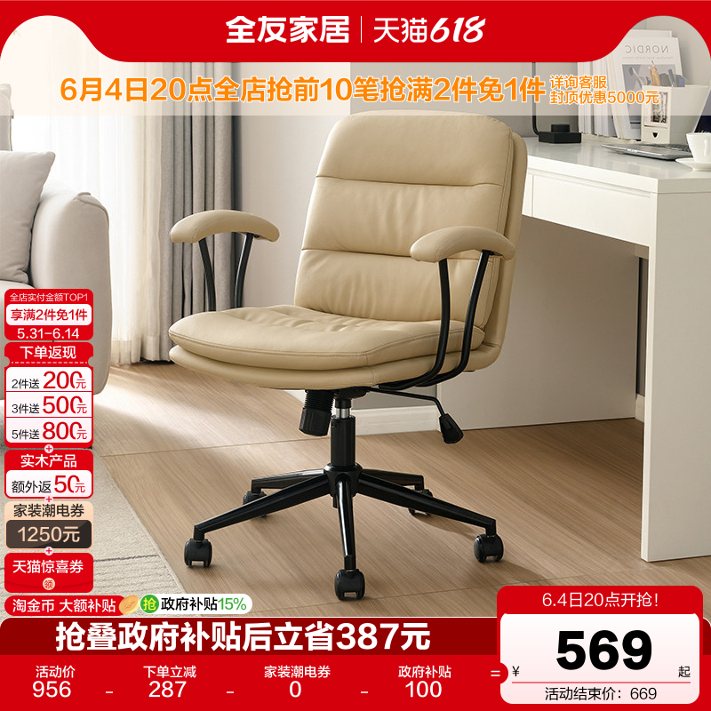 全友家居科技皮电脑椅书房书椅双层座靠单人学习椅自由升降椅子