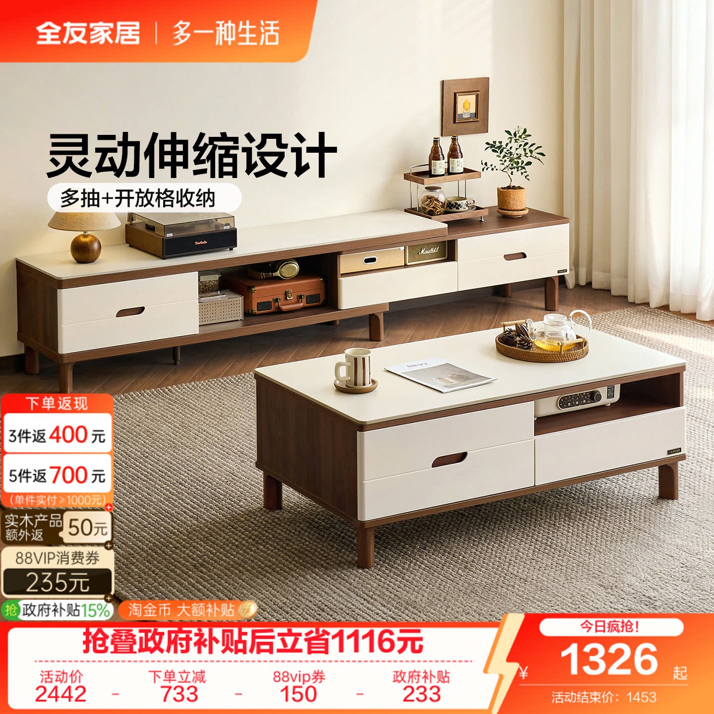 全友家居现代简约玻璃茶几小户型图片